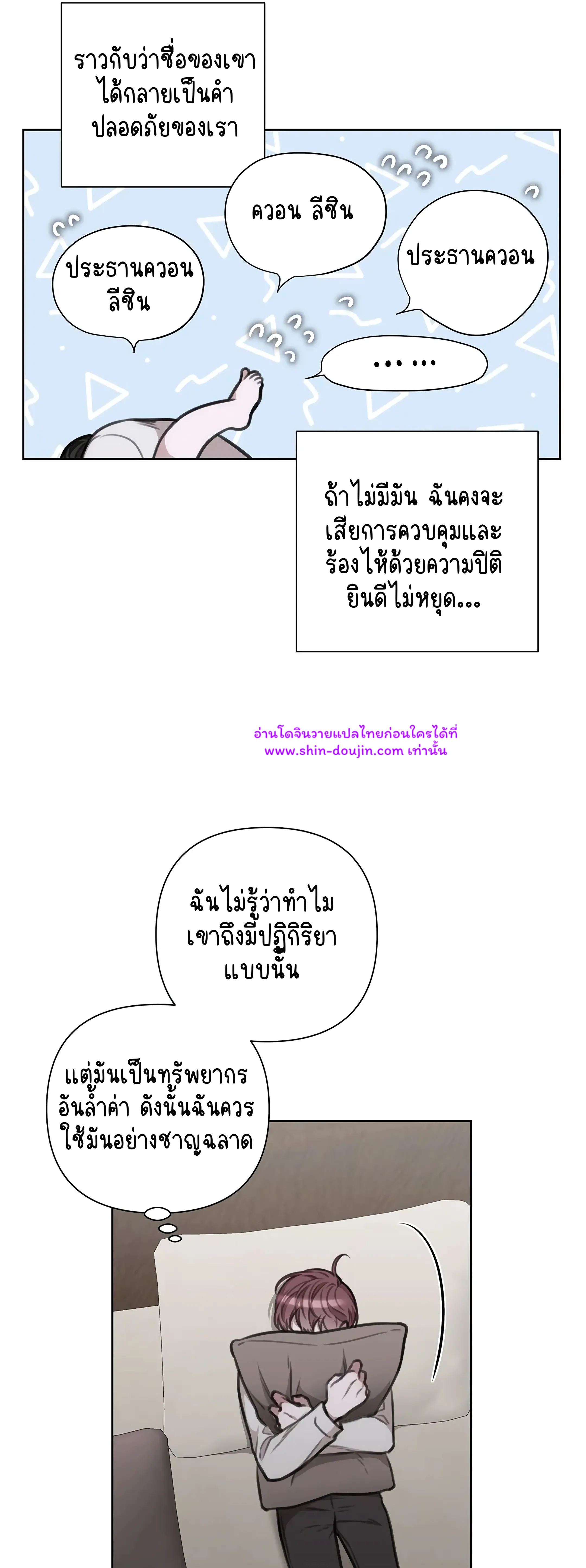 Secretary Jin’s Confinement Journal EP 19